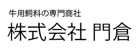 株式会社門倉
